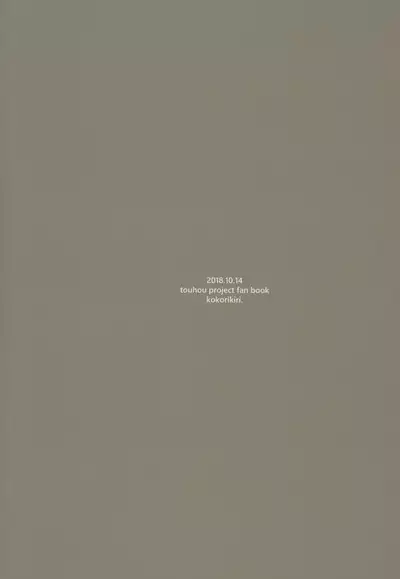 Yawaraka Onaho Jizou | 软软呼呼自慰穴地藏