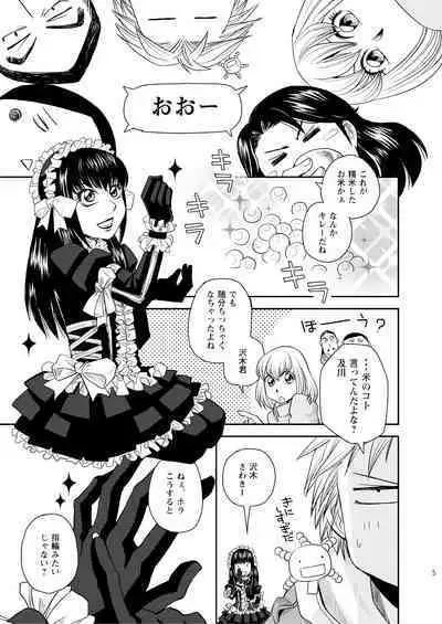 Kin ni Koishite - Sairoku R18