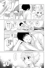 [Shiina] Noraneko Shoujo to no Kurashikata Ch. 4-14 [Chinese] [虎斑木菟漢化] [Digital]