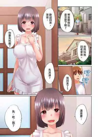 [Kaiduka] Jitsu wa Ima Haittemasu.... Ofuro de Onii-chan no Katai Are ga... | 在洗澡時哥哥的那個…堅挺的東西正在我的裡面… Ch. 1-29 [Chinese]