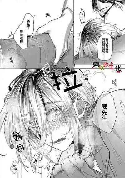 Boku no Aigan Doubutsu Ni Narimasen /來當我的愛犬嗎？ Ch. 1