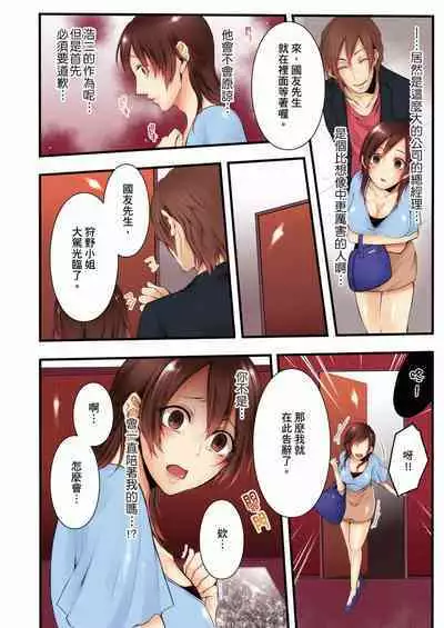 NTR Site ni Ochita Hitozuma Mirarete Oishii Taninbou ga Suki! | 沉溺於換妻網站性愛的人妻~被老公看好興奮,超愛小王的肉棒!