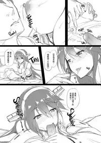 [Yusaritsukata (Awayume)] Suzuya Santa to Amai Yoru (Kantai Collection -KanColle-) [Chinese] [无毒汉化组] [Decensored] [Digital]