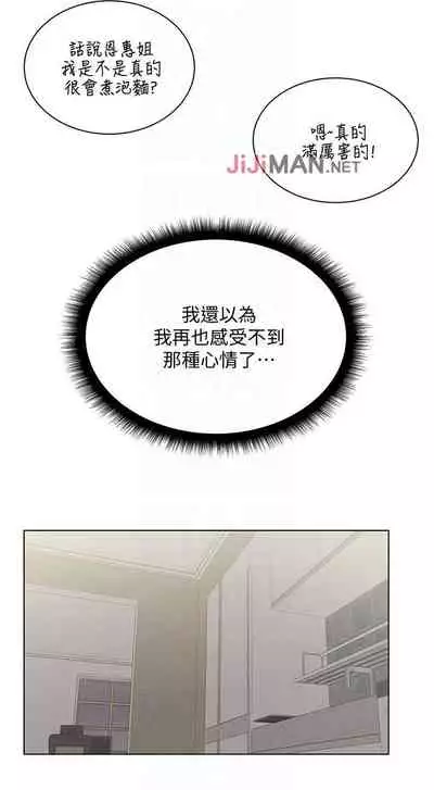 【周三连载】超市的漂亮姐姐(作者:北鼻&逃兵) 第1~56话