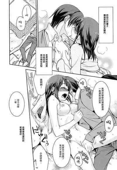 [Suzudama Renri] milky mint Ch. 1-3 [Chinese] [拾荒者汉化组]