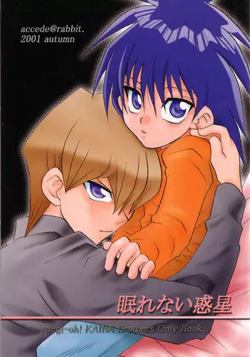 Bakudanma wa Nemurenai. | 睡不着的炸弹狂人W酱~!