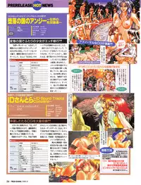 Tech Gian Issue 11 (September 1997)