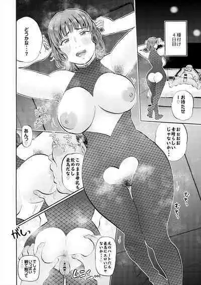 村内尚美の肉壷 尚美過去編、第4子種付け編 総集編