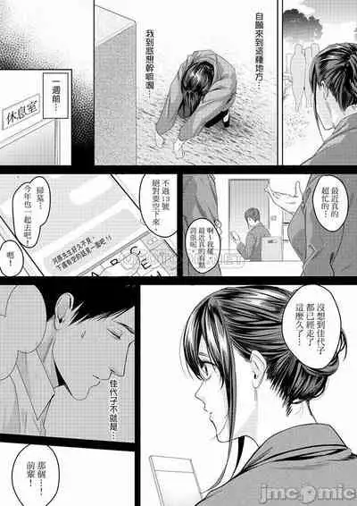 「朝までするけど…大丈夫？」～絶倫アラフォーの激しめエッチ！