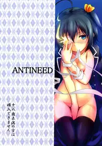 [ANTINEED (Daiki)] Ore no Honoo ni Dakarete Kiero (Chuunibyou demo Koi ga Shitai!) [Digital]