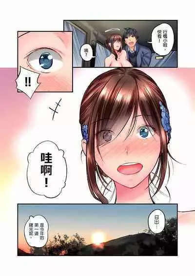 不起眼女孩其實意外地色氣滿滿 1-20話