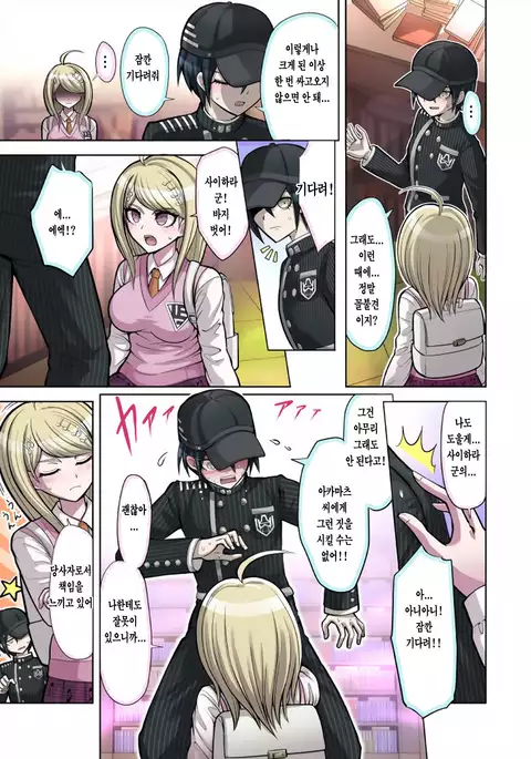 Boku to Watashi no Debussy | 나와 그녀의 드뷔시