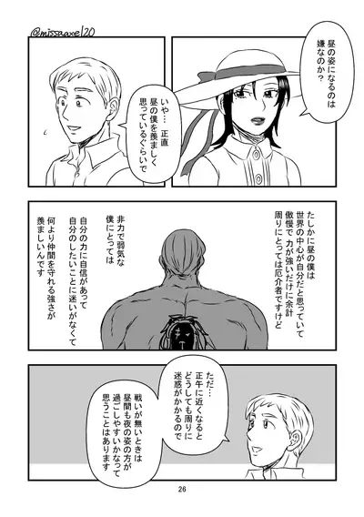 今夜も夢でささやいて