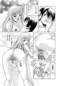 [Anthology] Karyou Zettai Ryouiki 2013-02 [Digital]