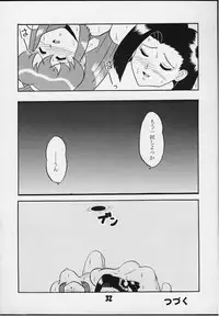 [GOKURAKUHIHOUKAN [Takumi Yatsurugi)] Mazuanga (Again) (Azumanga Daioh)