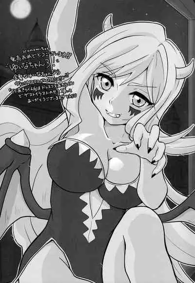 (C99) [Kinokonomi (konomi)] Gal Yuina-chan to Ecchi 3 -Kataomoi no Kanojo ga Boku ni Sekimen!?-