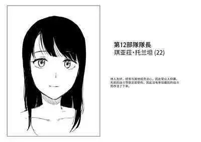 萝姆尼亚斯騎士団