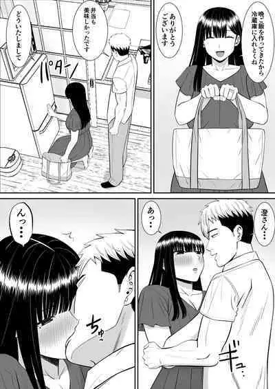 Ijimekko ni Haha o Netorareta Hanashi Dare ka Kikitai? 2