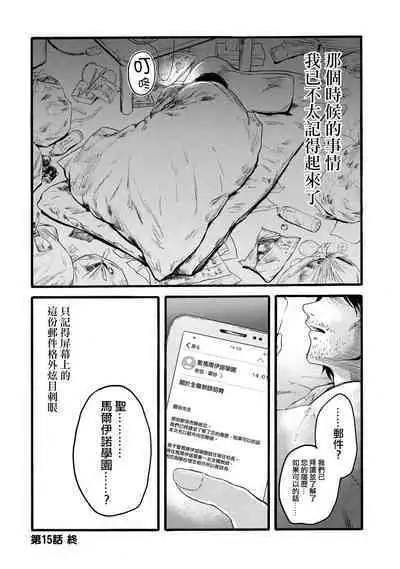 [Hasebe Souutsu] Yuri no En nimo Mushi wa iru VOL.1-2 | 百合花園也有蟲 第1-2卷 [Chinese] [沒有漢化]