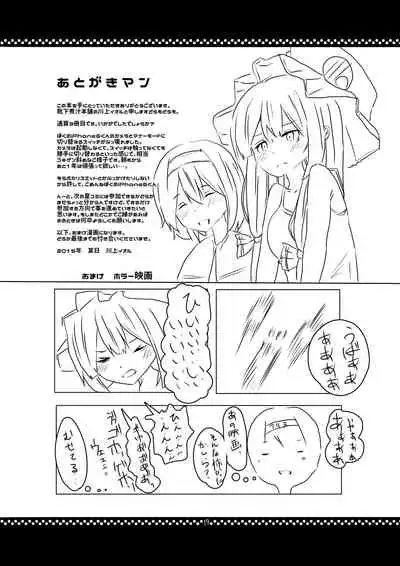 従順？パチュリーさま！