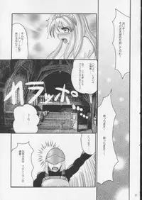 [O3zone WORKS (O3zone)] cyu-u (Dragon Quest)