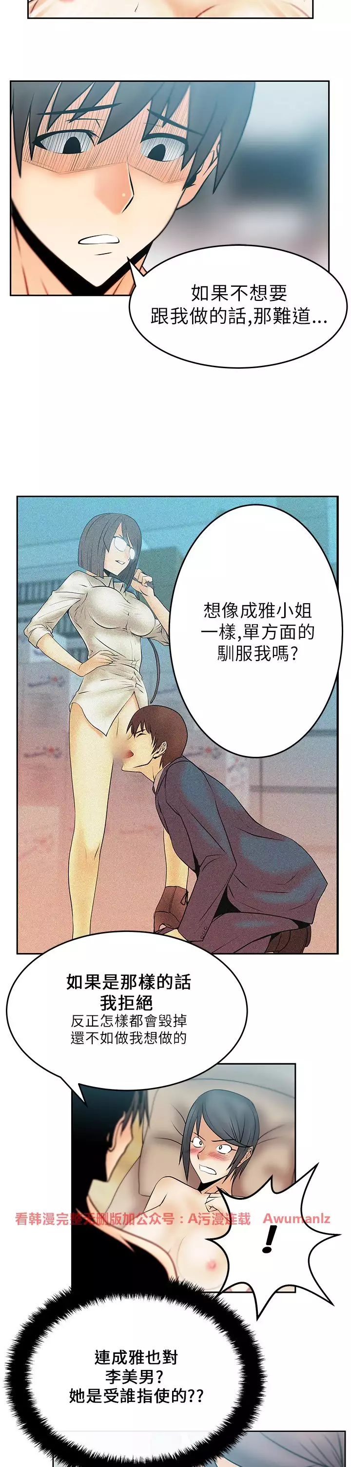 心動!MY OFFICE LADYS 第1季