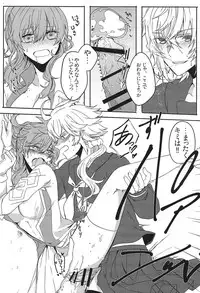 (C92) [Aria (Komayuki)] Omae nanka Suki ja Nai! (Fate/Grand Order)