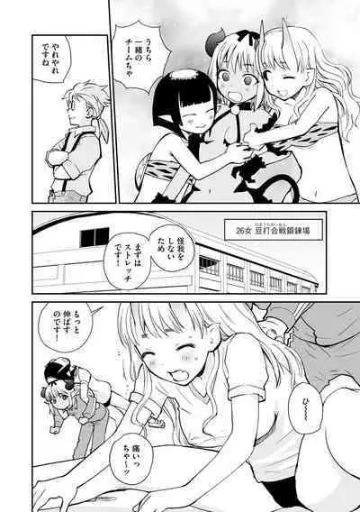 Kikai Intei@MACHIDA 01 - the Salacious Ditictive @MACHIDA Disorder