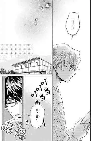 Omae Nanka Daikirai da Baaka! | 最讨厌你了笨蛋!