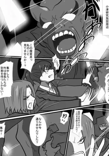 [Warabimochi] Taimadouteishi Midori Magouheidan Hen Ch. 9-13