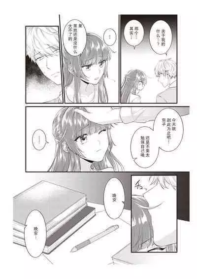 Densha de, Jugyou. Sensei to. | 在电车里,上课。和老师。1-7