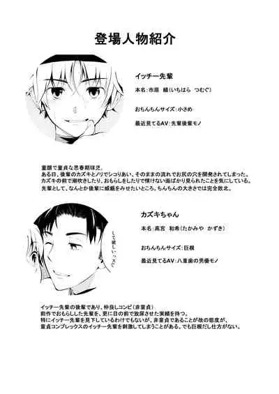 Shishunki Kyuuji nan Dakara Hokenshitsu demo Ecchi Shitaissu