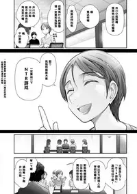 [大見武士] 井川七海さん（31歳）の場合（Chinese）