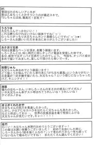 (COMITIA102) [Tamago no Kara (Various)] Toaru Hourou Seinen no Houtou na Nichijou