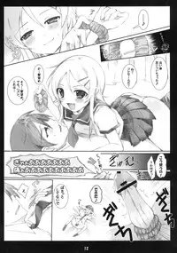 [Aomidoro (Yuunagi Sesina)] Ore no Imouto ga Konna ni Seijin Muke na Wake ga Nai!! (Ore no Imouto ga Konna ni Kawaii Wake ga Nai) [Digital]