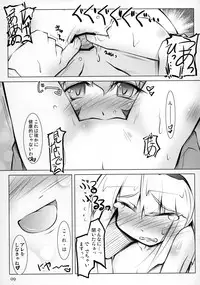 [Narumiya] Touhou You-yu (Touhou)