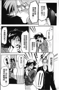 [Sanbun Kyoden] Hiiro no Koku Kanzenban | 緋色之刻 完全版 [Chinese]