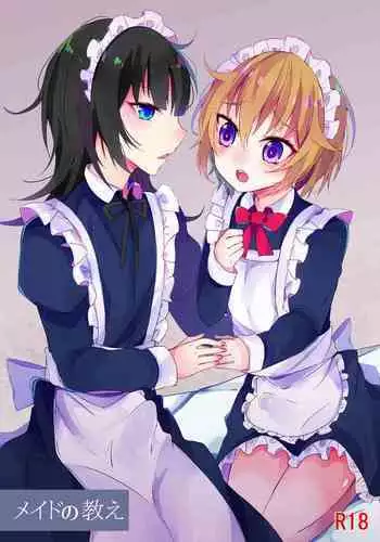 [Amane Shirou] Mesu no Mizo Shiru Sekai ~Usotsuki JK ni Seisai no Gishiki~ Ch. 6 [Chinese] [伊織漢化組]