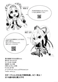 (COMIC1☆13) [Gekkou Tei (Seres Ryu)] Aku no Soshiki de no Oshioki time | An Evil Organization's Punishment Time [English] {Doujins.com}