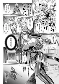 Nengoku no Liese Inzai no Shukumei