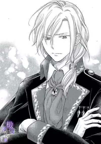 [sekimori kurein]yandere mahoutuka i ha sekizou no otome sika ai se nai mazyo ha manadesi no atu i kuti zuke de tokeru~01-02｜病娇魔法使只爱石像少女 融化在爱徒热烈亲吻中的魔女~01-02[Chinese] [橄榄汉化组]