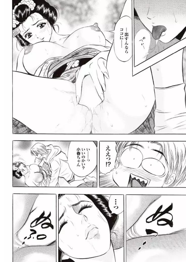 ラブギルド #02 Like A Virgin!!