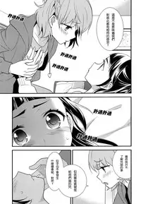 (Rainbow Flavor 14) [Sweet Pea (Ooshima Tomo)] CURE UP↑↑ Himitsu no Wonder Land | Cure UP Secret Treasure Island (Mahou Tsukai Precure!) [Chinese] [沒有漢化]