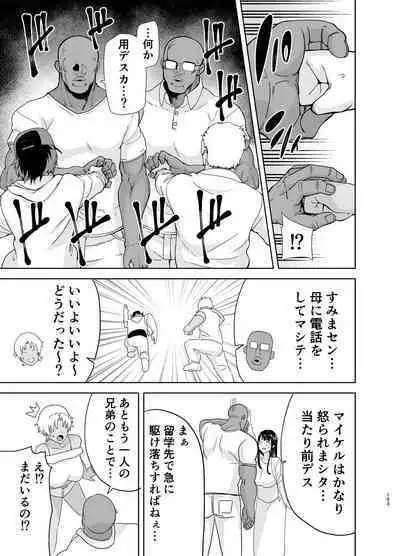 [DOLL PLAY (Kurosu Gatari)] Wild-shiki Nihonjin Tsuma no Netorikata Soushuuhen [Digital]