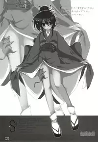 (C80) [a.la.mode (Kagura Takeshi)] La Collection -Shana//Style- (Shakugan no Shana)