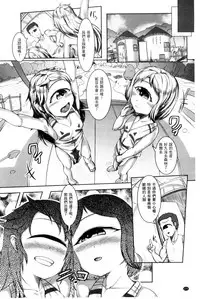 [AHOBAKA] Hito de Nashi no Kanojo [Chinese]