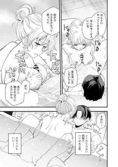 [Hiro no Ke (Hiro Hirono)] Sasete kureru Gimai to no 3-gatsu 3-nichi