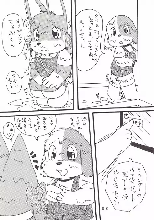 瑠南ちゃんとボク