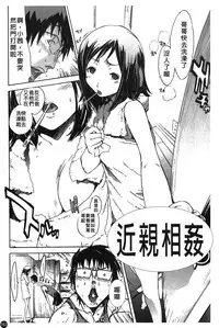 [Kentarou] Natsu Nadeshiko | 夏日撫子 [Chinese]