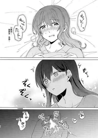 (BanG Dreamer's Party! 9th STAGE) [Tobatya2ke (Miso Tya)] Koyoi, Yoi Yoi Ko | 今宵，醉酒的好孩子 (BanG Dream!) [Chinese] [EZR個人漢化]